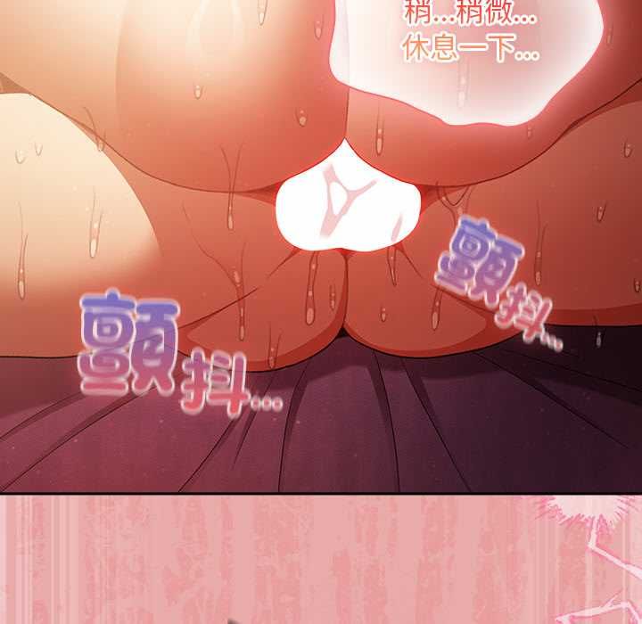 男人稀缺的異世界第33話 第165頁