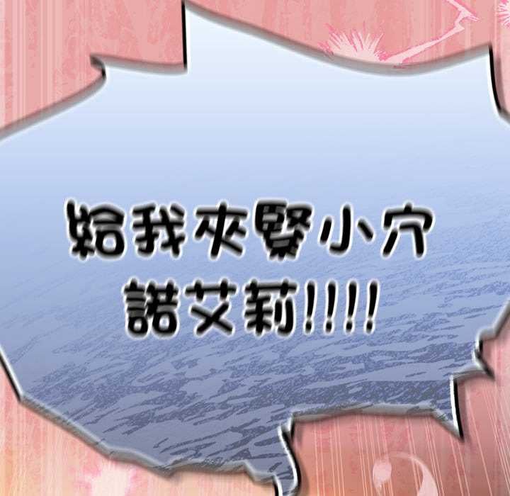 男人稀缺的異世界第33話 第166頁