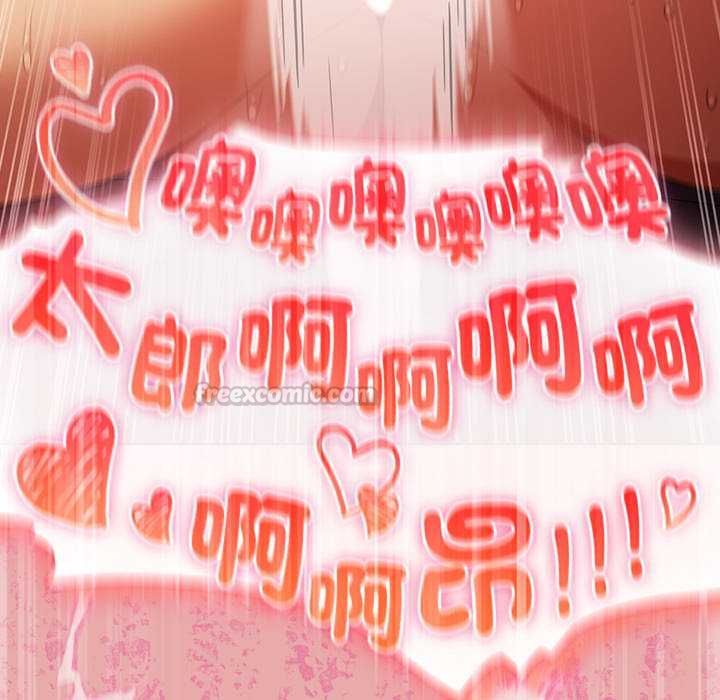 男人稀缺的異世界第33話 第168頁