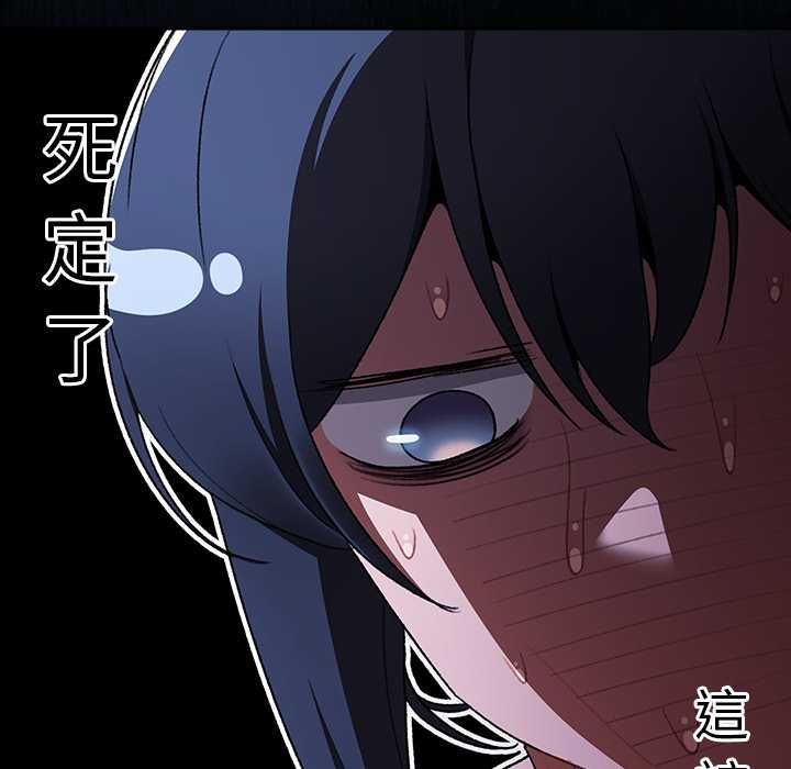 男人稀缺的異世界第33話 第181頁