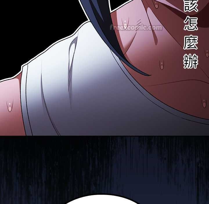 男人稀缺的異世界第33話 第182頁
