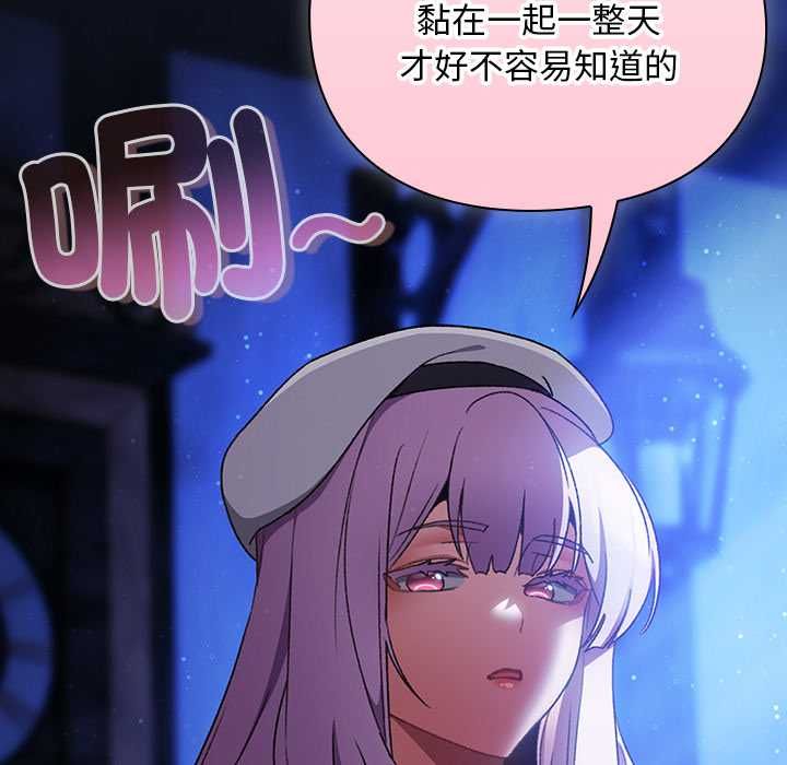 男人稀缺的異世界第33話 第188頁