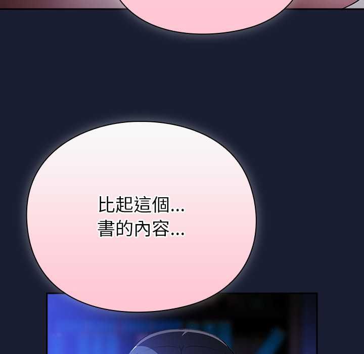 男人稀缺的異世界第33話 第194頁