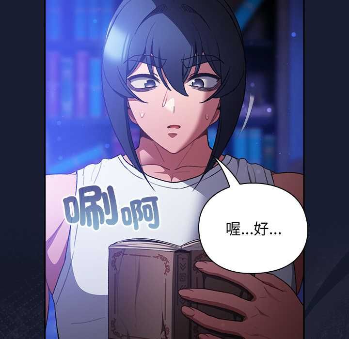 男人稀缺的異世界第33話 第195頁