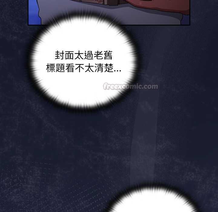 男人稀缺的異世界第33話 第196頁