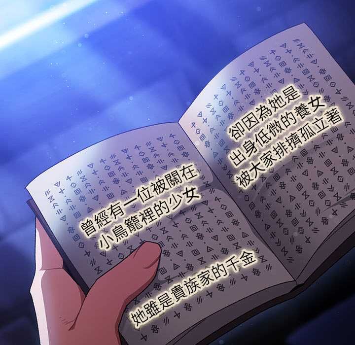男人稀缺的異世界第33話 第198頁