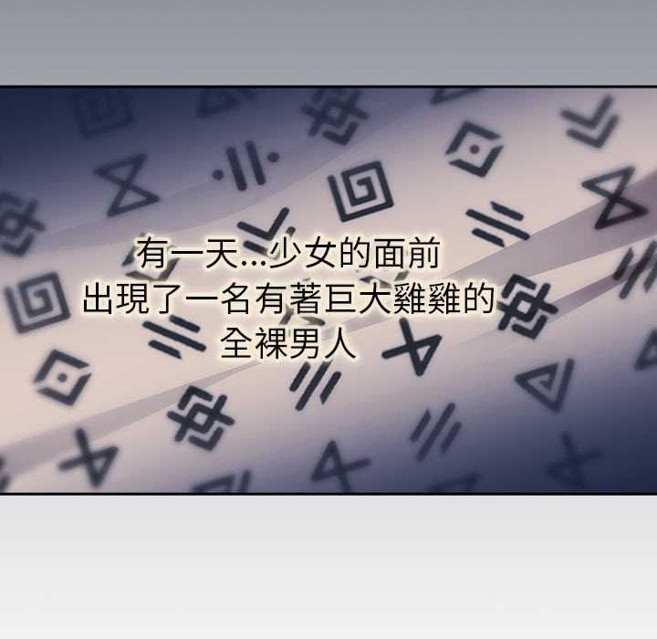 男人稀缺的異世界第33話 第202頁