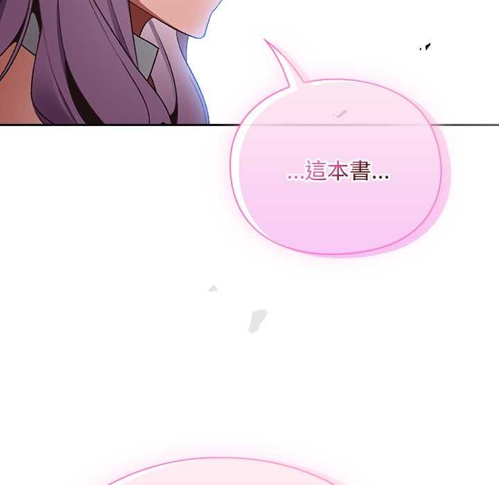 男人稀缺的異世界第33話 第204頁