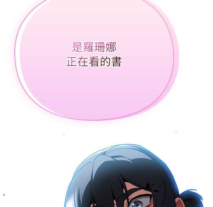 男人稀缺的異世界第33話 第205頁
