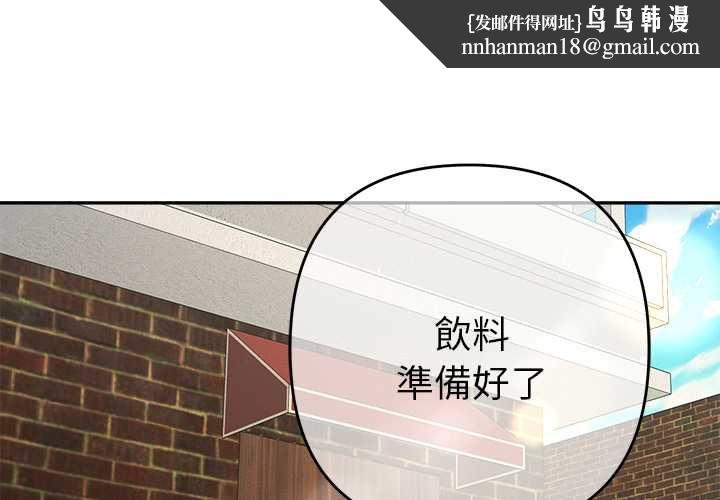 她们教会我的事第29話