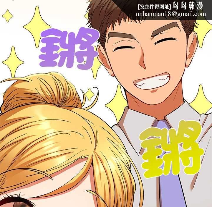 她们教会我的事第29話