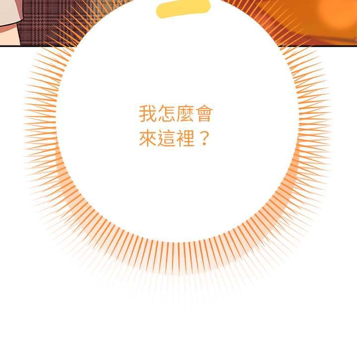 她們教會我的事第30話 第5頁