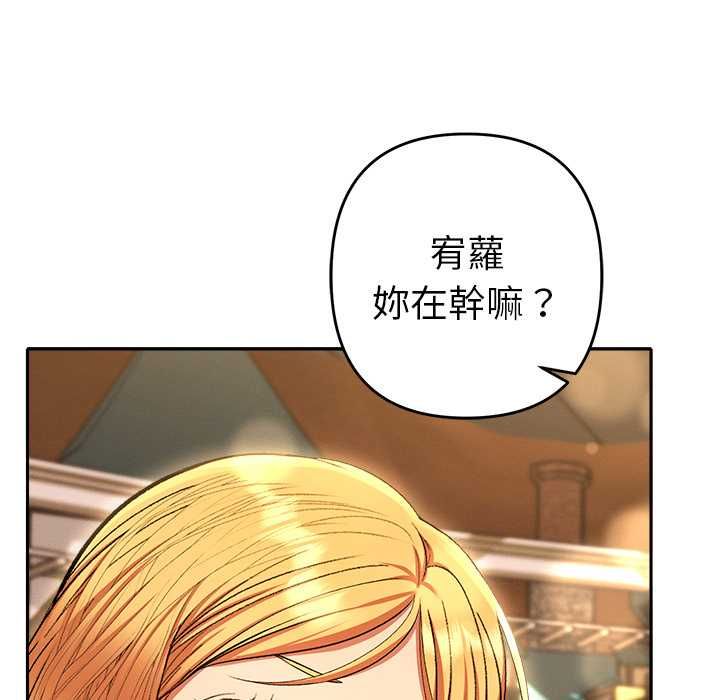 她們教會我的事第30話 第6頁