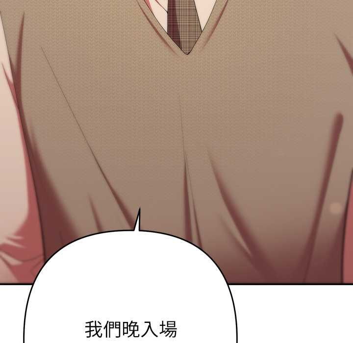 她們教會我的事第30話 第10頁