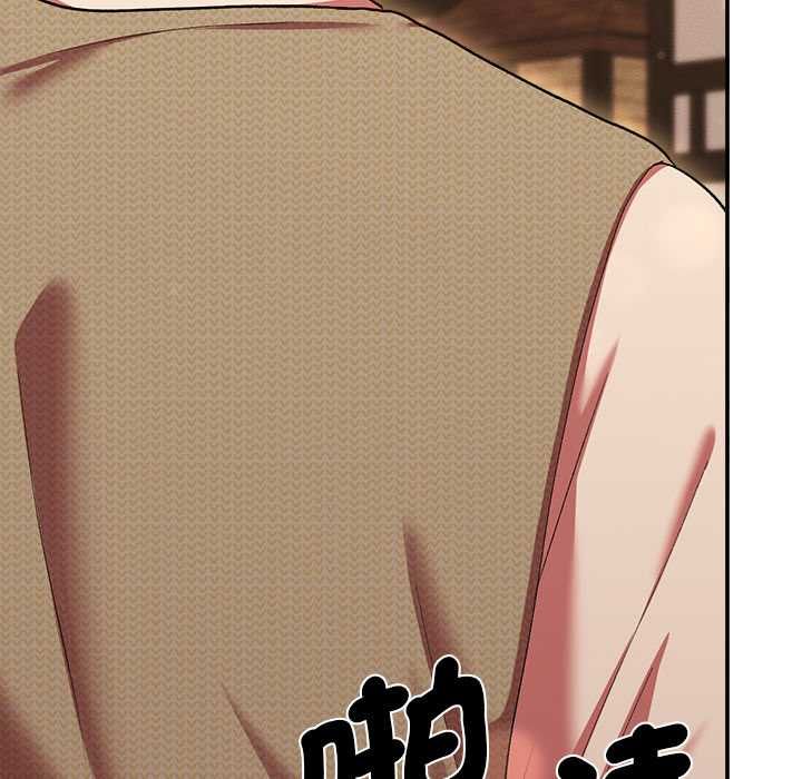 她們教會我的事第30話 第17頁