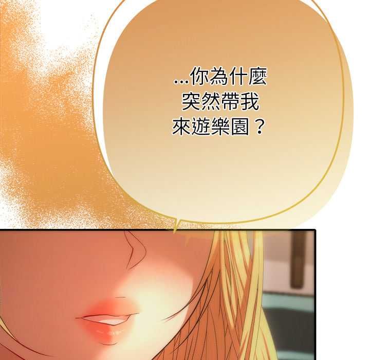 她們教會我的事第30話 第19頁