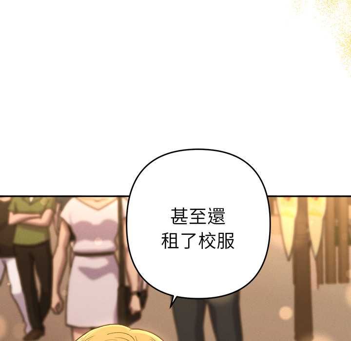 她們教會我的事第30話 第21頁