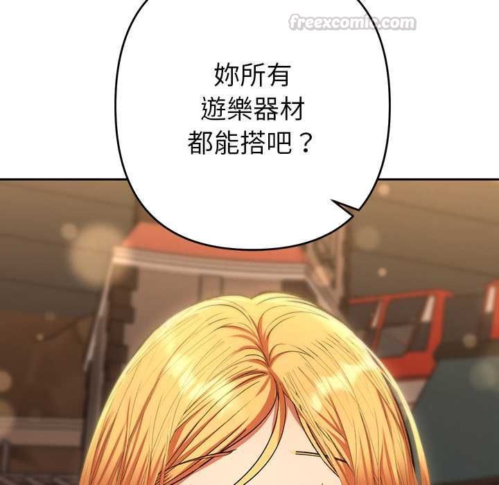 她們教會我的事第30話 第28頁