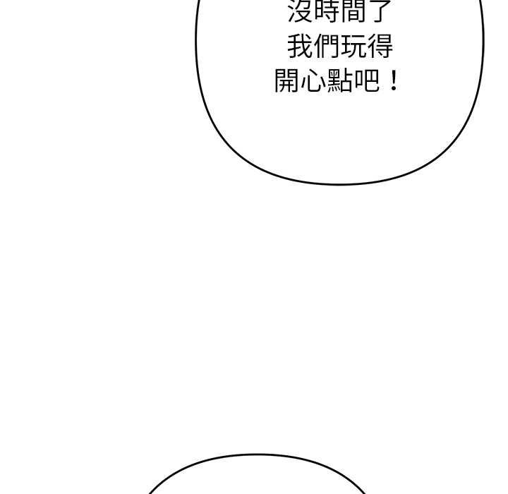 她們教會我的事第30話 第27頁