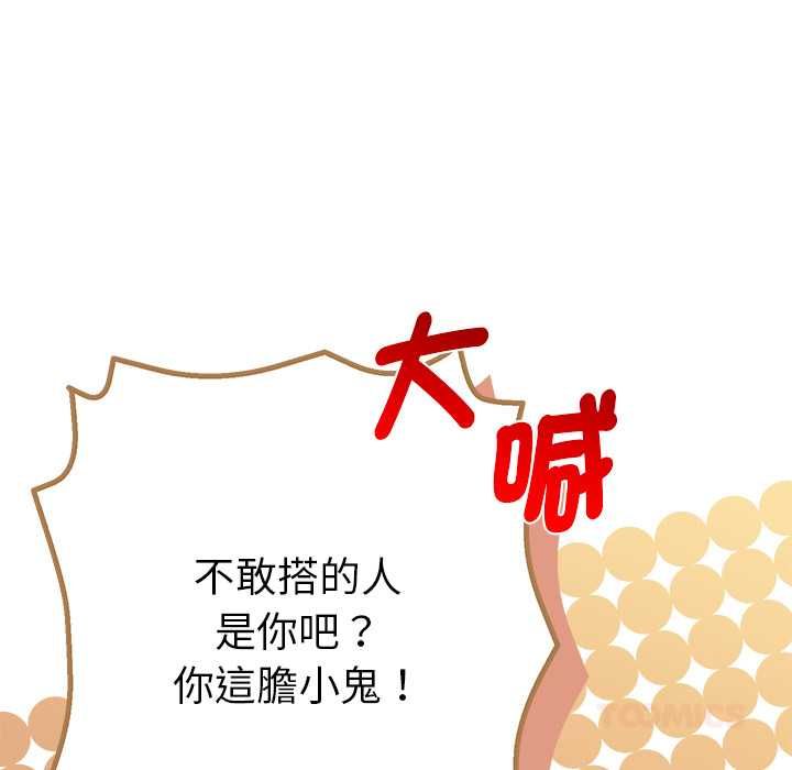 她們教會我的事第30話 第30頁