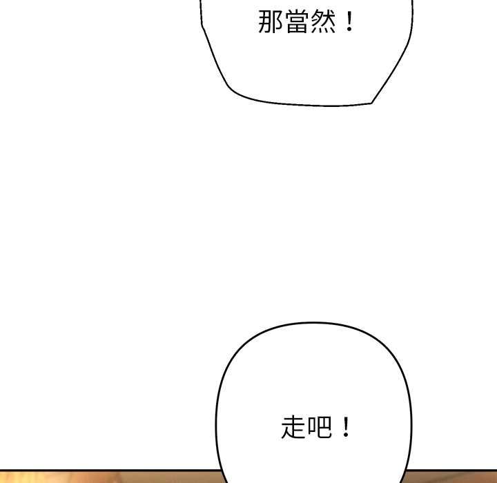 她們教會我的事第30話 第38頁