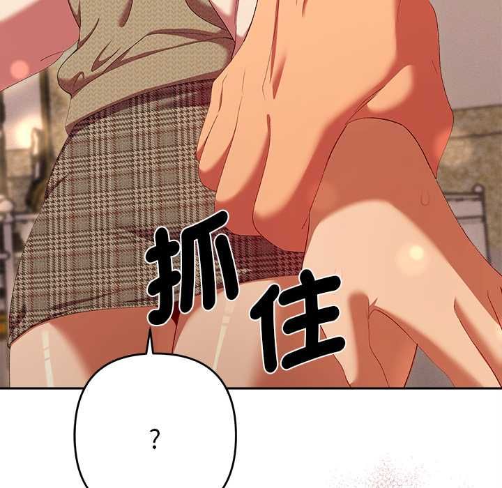 她們教會我的事第30話 第40頁