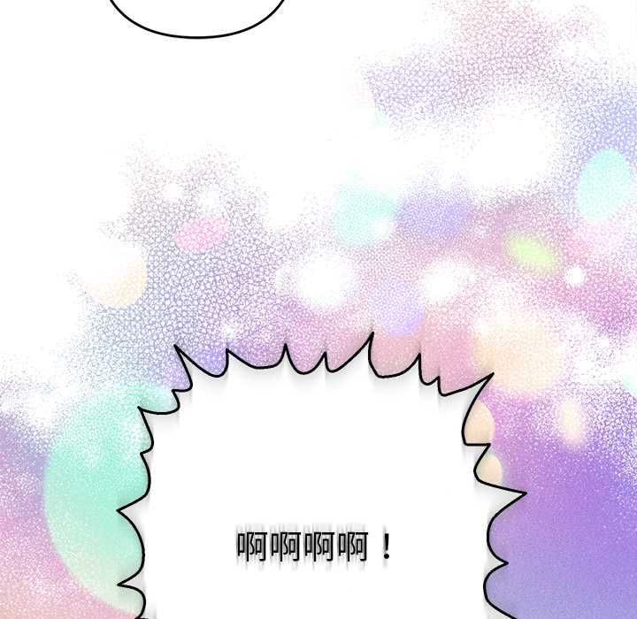 她們教會我的事第30話 第41頁