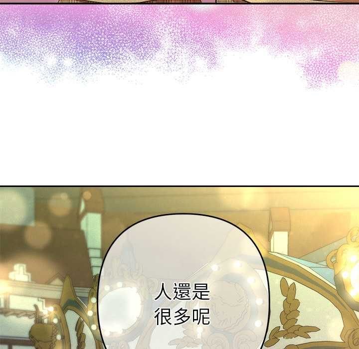 她們教會我的事第30話 第46頁