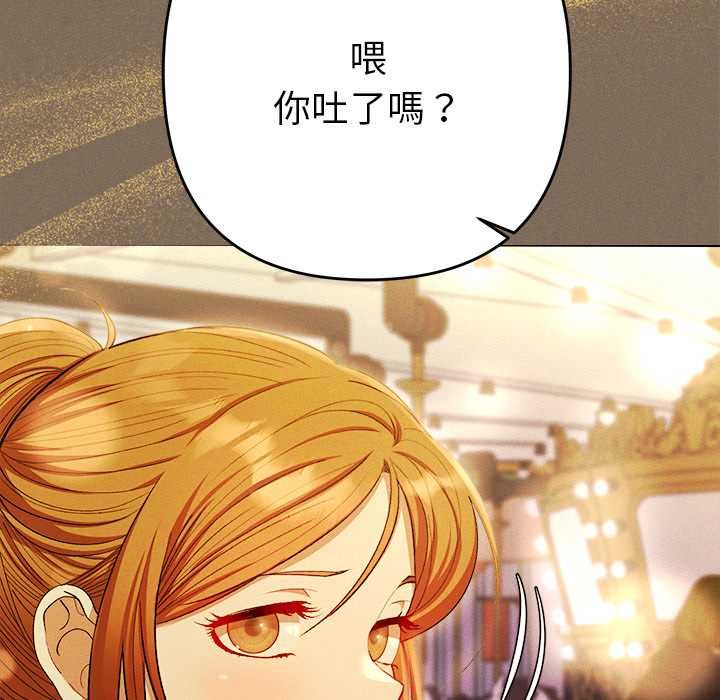 她們教會我的事第30話 第52頁
