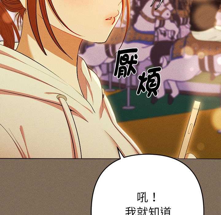 她們教會我的事第30話 第53頁