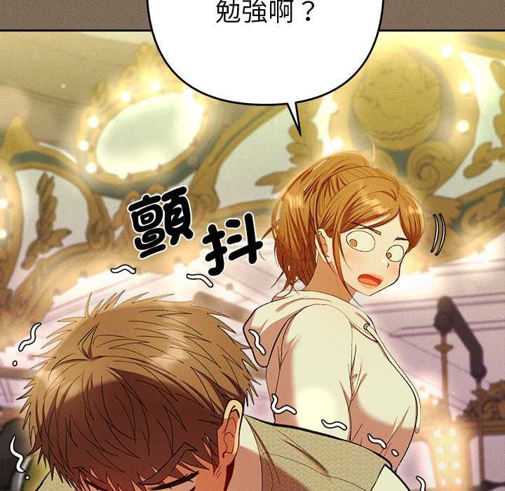 她們教會我的事第30話 第55頁