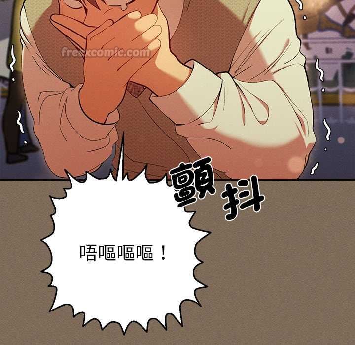 她們教會我的事第30話 第56頁