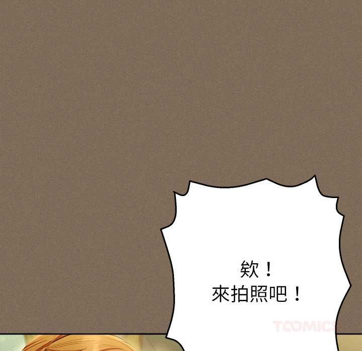 她們教會我的事第30話 第57頁