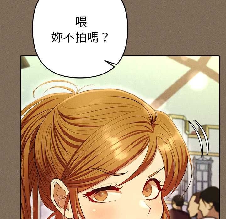 她們教會我的事第30話 第66頁