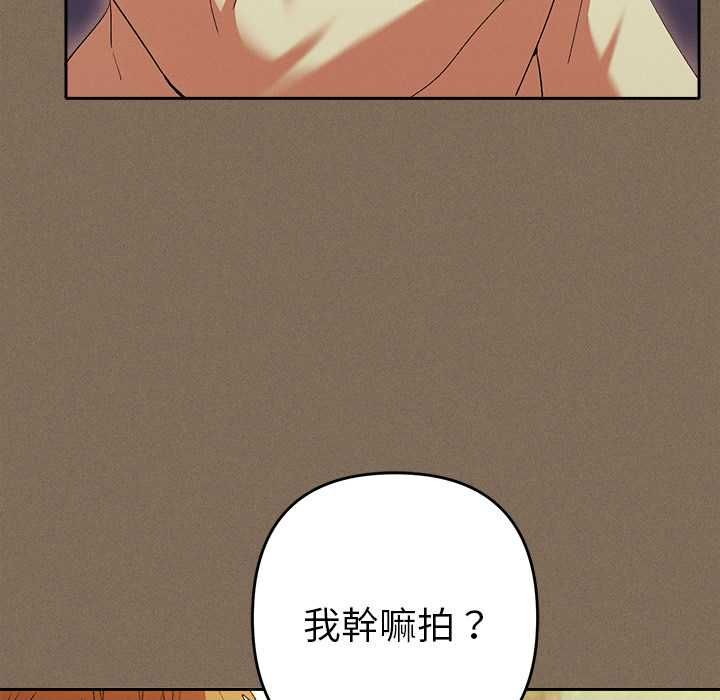 她們教會我的事第30話 第68頁