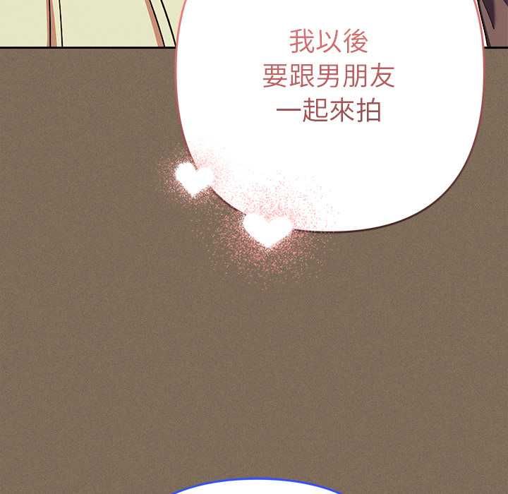 她們教會我的事第30話 第73頁
