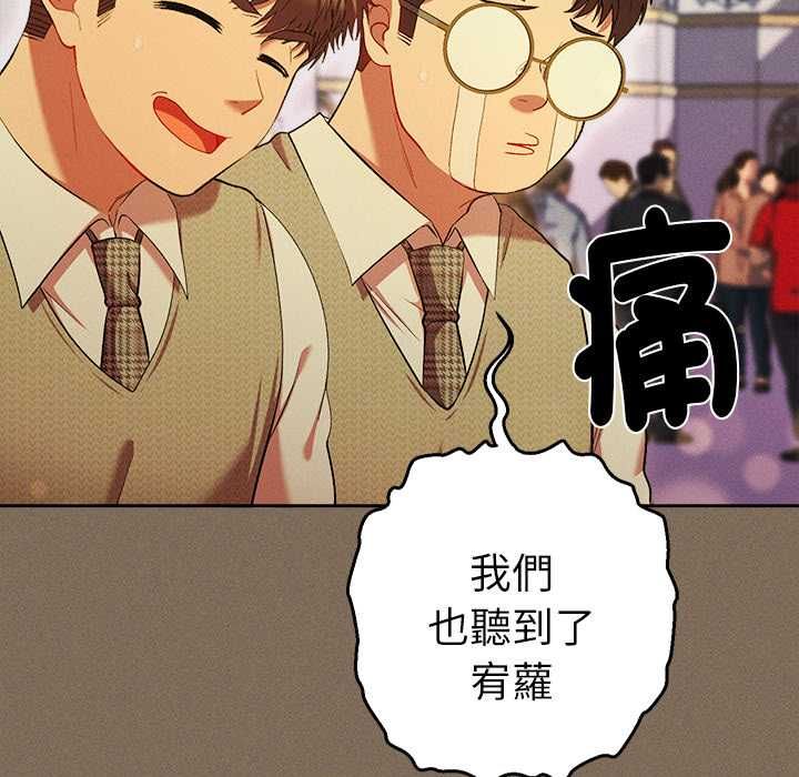 她們教會我的事第30話 第75頁