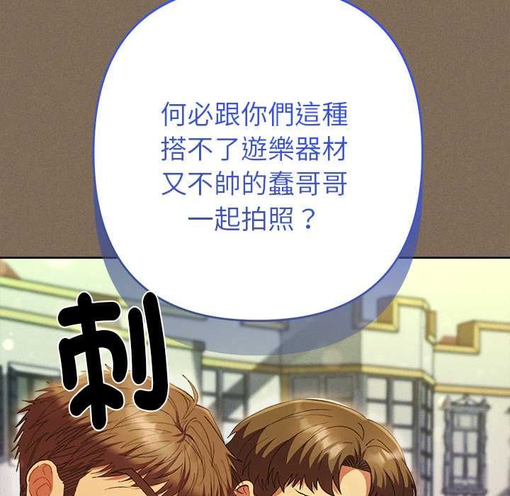 她們教會我的事第30話 第74頁