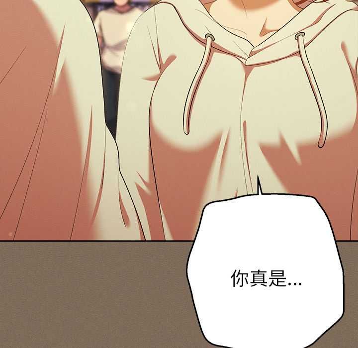 她們教會我的事第30話 第78頁