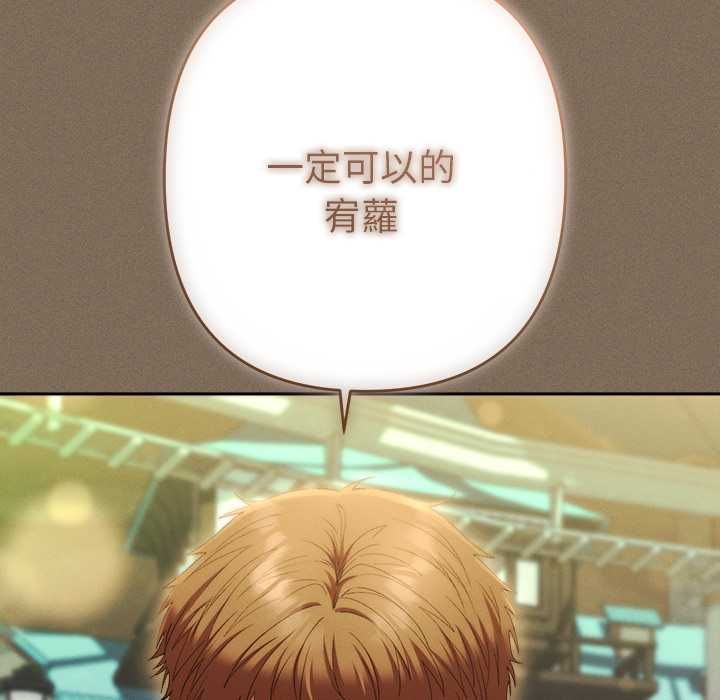 她們教會我的事第30話 第82頁