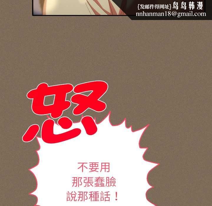 她們教會我的事第30話 第86頁