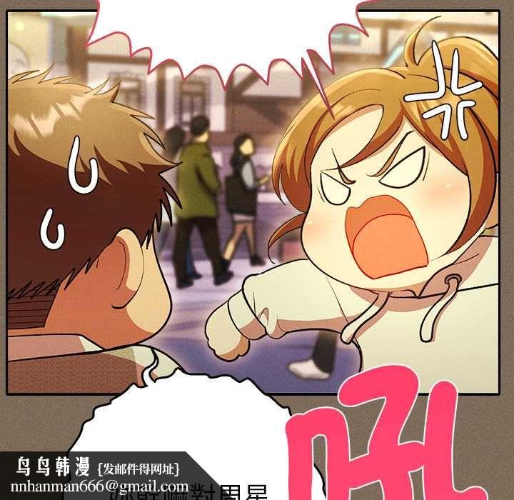 她們教會我的事第30話 第87頁