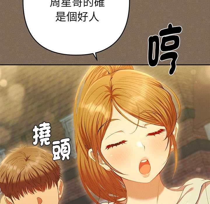 她們教會我的事第30話 第89頁