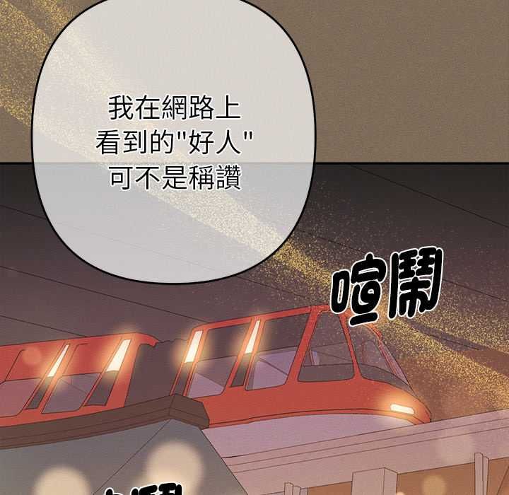 她們教會我的事第30話 第92頁