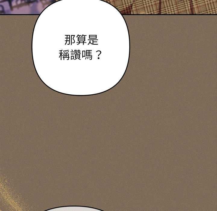 她們教會我的事第30話 第91頁