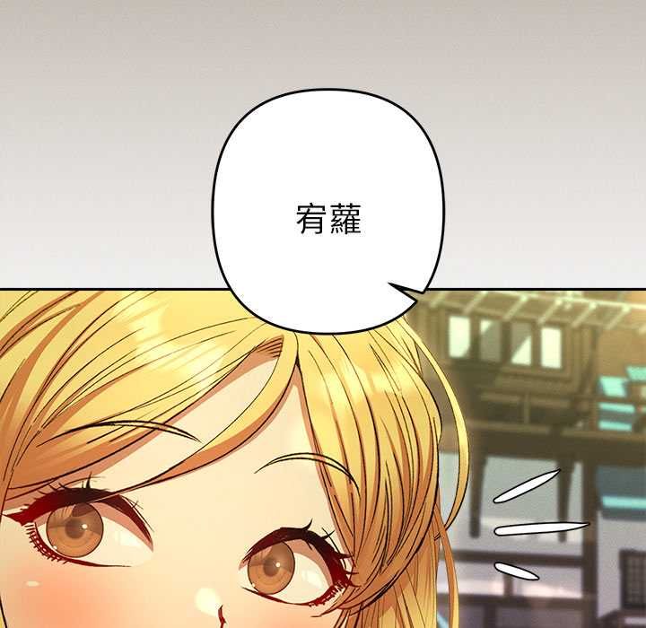 她們教會我的事第30話 第94頁