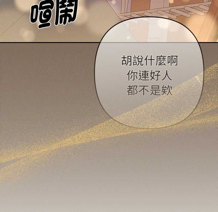 她們教會我的事第30話 第93頁