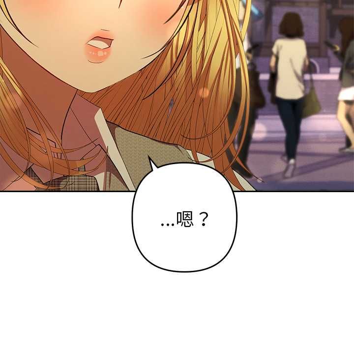 她們教會我的事第30話 第95頁