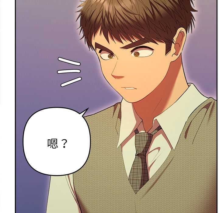 她們教會我的事第30話 第105頁