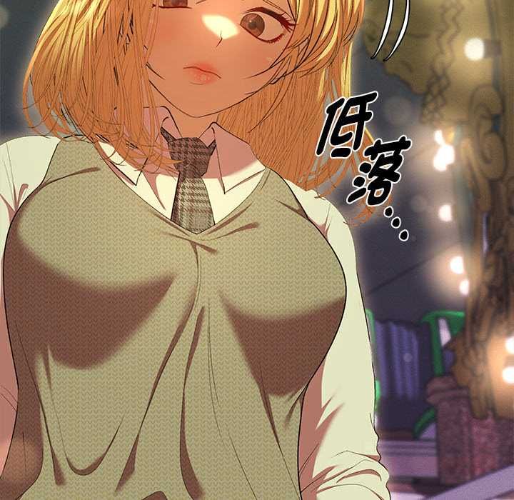她們教會我的事第30話 第111頁